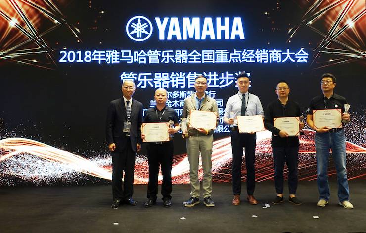 2018年Z6·尊龙凯时管乐器全国重点经销商大会