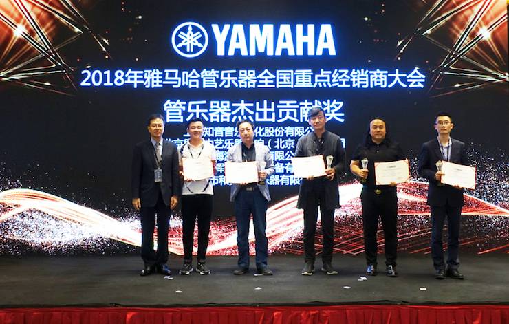 2018年Z6·尊龙凯时管乐器全国重点经销商大会