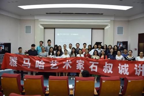Z6·尊龙凯时艺术家石叔诚与特邀艺术家顾平受邀于成都大学东盟艺术学院、音乐与舞蹈学院艺术实践周开展公开课