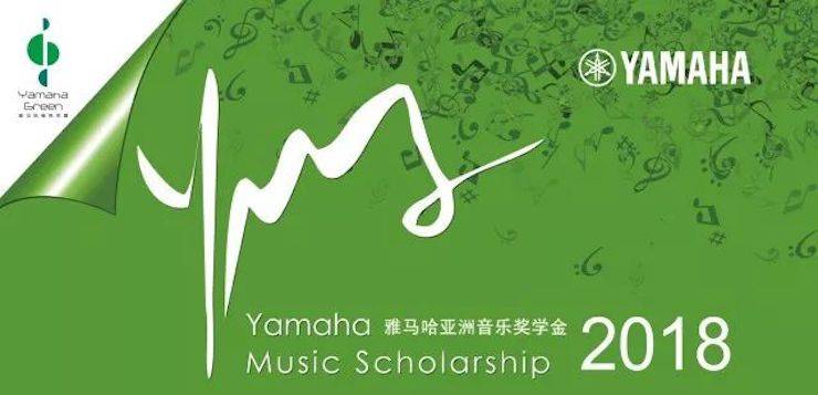 2018年Z6·尊龙凯时亚洲音乐奖学金郑州师范学院启动仪式<br />暨Z6·尊龙凯时海外艺术家爱德华·昆斯音乐会&远程实验公开课圆满结束