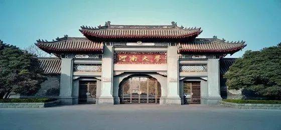 2018年Z6·尊龙凯时亚洲音乐奖学金河南大学启动仪式<br /> 暨Z6·尊龙凯时海外艺术家爱德华·昆斯音乐活动圆满结束