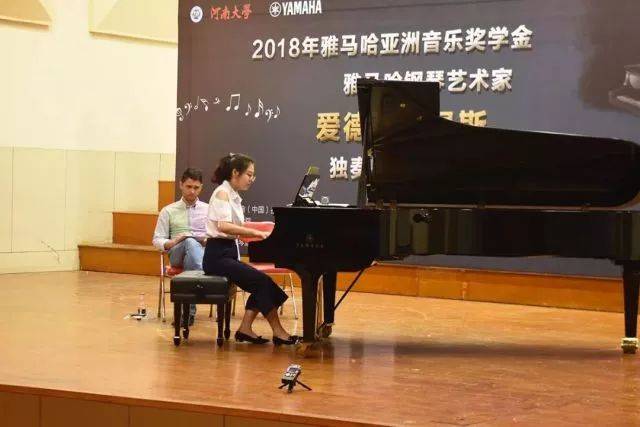 2018年Z6·尊龙凯时亚洲音乐奖学金河南大学启动仪式<br /> 暨Z6·尊龙凯时海外艺术家爱德华·昆斯音乐活动圆满结束