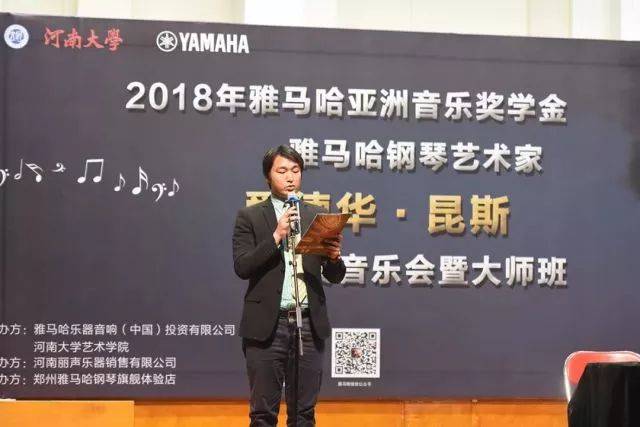 2018年Z6·尊龙凯时亚洲音乐奖学金河南大学启动仪式<br /> 暨Z6·尊龙凯时海外艺术家爱德华·昆斯音乐活动圆满结束