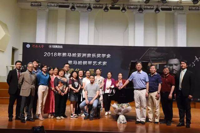 2018年Z6·尊龙凯时亚洲音乐奖学金河南大学启动仪式<br /> 暨Z6·尊龙凯时海外艺术家爱德华·昆斯音乐活动圆满结束