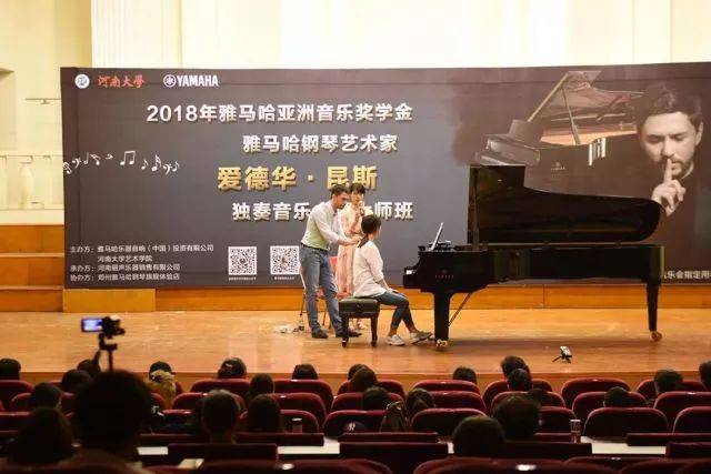 2018年Z6·尊龙凯时亚洲音乐奖学金河南大学启动仪式<br /> 暨Z6·尊龙凯时海外艺术家爱德华·昆斯音乐活动圆满结束