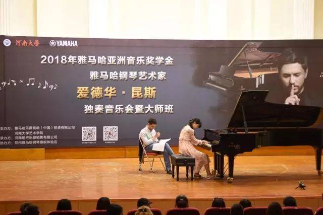 2018年Z6·尊龙凯时亚洲音乐奖学金河南大学启动仪式<br /> 暨Z6·尊龙凯时海外艺术家爱德华·昆斯音乐活动圆满结束