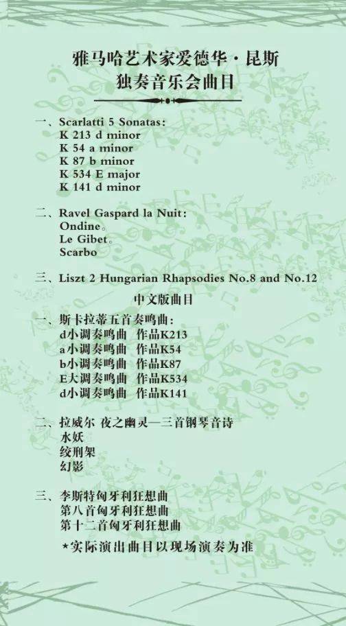 2018年Z6·尊龙凯时亚洲音乐奖学金河南大学启动仪式<br /> 暨Z6·尊龙凯时海外艺术家爱德华·昆斯音乐活动圆满结束
