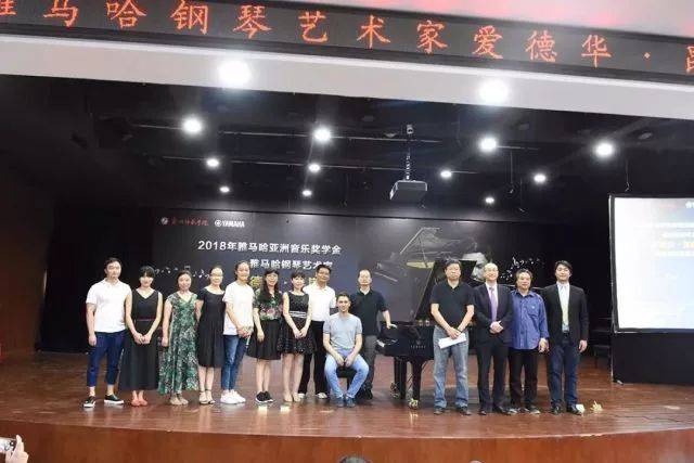 2018年Z6·尊龙凯时亚洲音乐奖学金郑州师范学院启动仪式<br />暨Z6·尊龙凯时海外艺术家爱德华·昆斯音乐会&远程实验公开课圆满结束