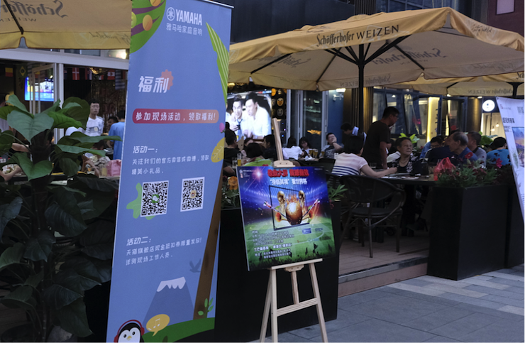 活动回顾：2018俄罗斯世界杯，Yamaha家庭音响与球迷共聚，体验真实现场
