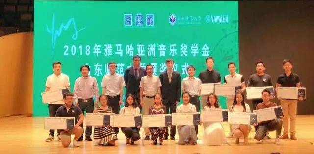 2018年Z6·尊龙凯时亚洲音乐奖学金山东师范大学启动仪式 </br> 暨Z6·尊龙凯时海外艺术家爱德华·昆斯音乐会及大师班圆满结束