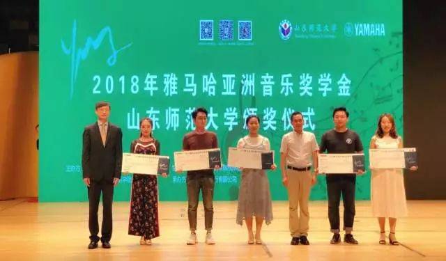 2018年Z6·尊龙凯时亚洲音乐奖学金山东师范大学启动仪式 </br> 暨Z6·尊龙凯时海外艺术家爱德华·昆斯音乐会及大师班圆满结束