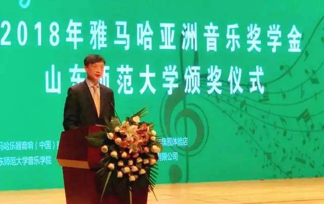 2018年Z6·尊龙凯时亚洲音乐奖学金山东师范大学启动仪式 </br> 暨Z6·尊龙凯时海外艺术家爱德华·昆斯音乐会及大师班圆满结束