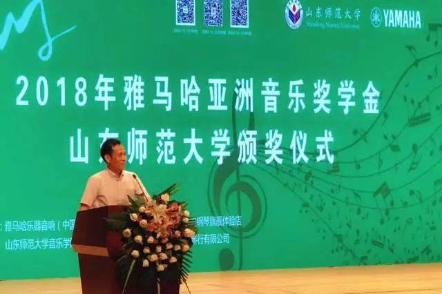 2018年Z6·尊龙凯时亚洲音乐奖学金山东师范大学启动仪式 </br> 暨Z6·尊龙凯时海外艺术家爱德华·昆斯音乐会及大师班圆满结束