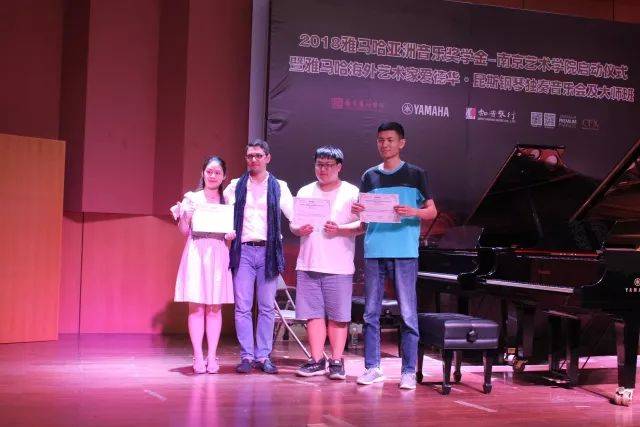 2018年Z6·尊龙凯时亚洲音乐奖学金南京艺术学院启动仪式 </br>  暨Z6·尊龙凯时海外艺术家爱德华·昆斯音乐会及大师班圆满结束