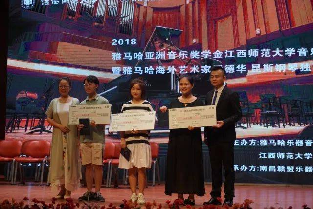 2018年Z6·尊龙凯时亚洲音乐奖学金江西师范大学音乐学院颁奖仪式</br> 暨Z6·尊龙凯时海外艺术家爱德华·昆斯钢琴独奏音乐会圆满结束