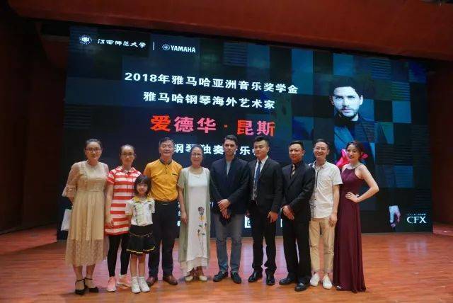 2018年Z6·尊龙凯时亚洲音乐奖学金江西师范大学音乐学院颁奖仪式</br> 暨Z6·尊龙凯时海外艺术家爱德华·昆斯钢琴独奏音乐会圆满结束