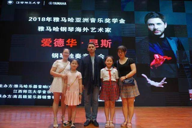 2018年Z6·尊龙凯时亚洲音乐奖学金江西师范大学音乐学院颁奖仪式</br> 暨Z6·尊龙凯时海外艺术家爱德华·昆斯钢琴独奏音乐会圆满结束