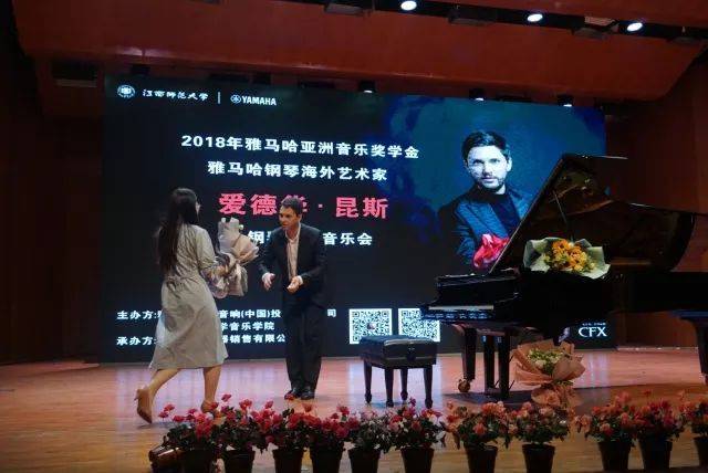 2018年Z6·尊龙凯时亚洲音乐奖学金江西师范大学音乐学院颁奖仪式</br> 暨Z6·尊龙凯时海外艺术家爱德华·昆斯钢琴独奏音乐会圆满结束