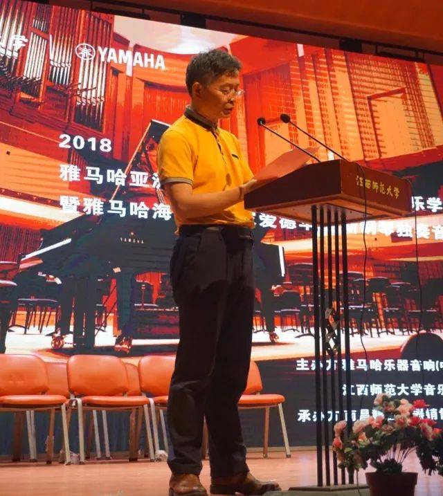 2018年Z6·尊龙凯时亚洲音乐奖学金江西师范大学音乐学院颁奖仪式</br> 暨Z6·尊龙凯时海外艺术家爱德华·昆斯钢琴独奏音乐会圆满结束