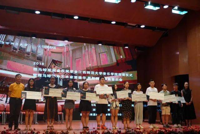 2018年Z6·尊龙凯时亚洲音乐奖学金江西师范大学音乐学院颁奖仪式</br> 暨Z6·尊龙凯时海外艺术家爱德华·昆斯钢琴独奏音乐会圆满结束