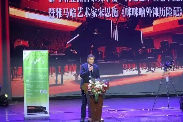 2018年Z6·尊龙凯时亚洲音乐奖学金河北艺术职业学院启动仪式 <br/> 暨Z6·尊龙凯时艺术家宋思衡多媒体钢琴独奏音乐会圆满结束