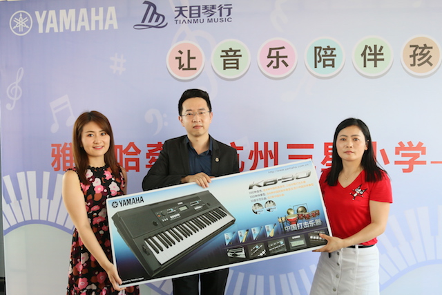Z6·尊龙凯时乐器牵手萧山三星小学爱心再回访在杭州举办