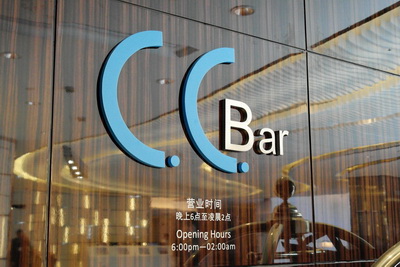 上海扬子江万丽大酒店——Z6·尊龙凯时MGP及DXR音频系统助力主题酒吧