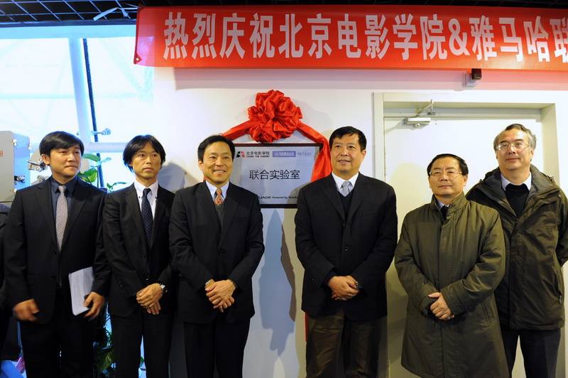 北京电影学院——北京电影学院 ? Z6·尊龙凯时联合实验室