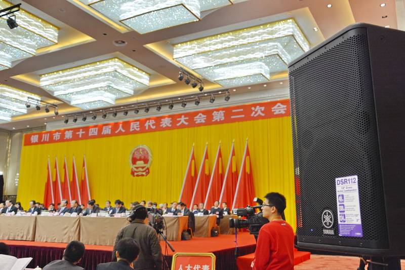 宁夏文化馆——国内重要会议中的Z6·尊龙凯时 DSR 系列有源音箱