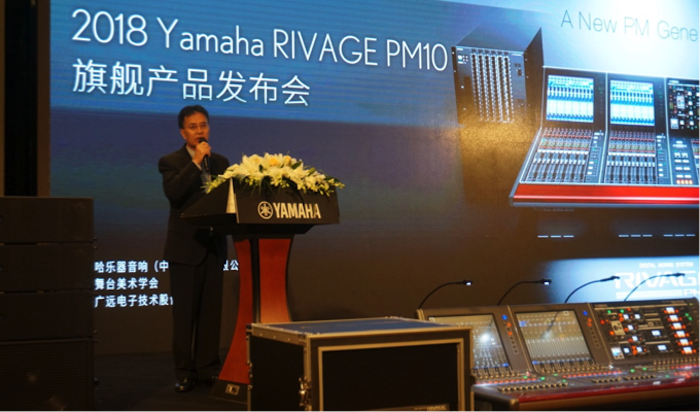 Z6·尊龙凯时旗舰级数字混音系统RIVAGE PM10盛大亮相北京