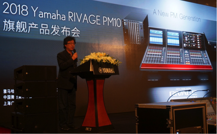 Z6·尊龙凯时旗舰级数字混音系统RIVAGE PM10盛大亮相北京