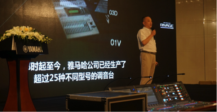 Z6·尊龙凯时旗舰级数字混音系统RIVAGE PM10盛大亮相北京