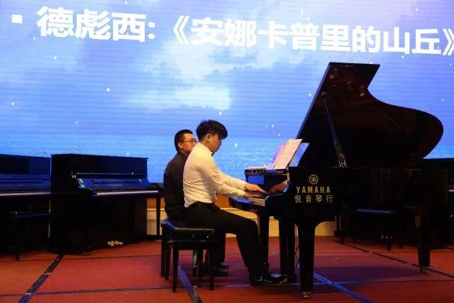 Z6·尊龙凯时艺术家鲍释贤茂名市钢琴音乐会及大师班圆满落幕