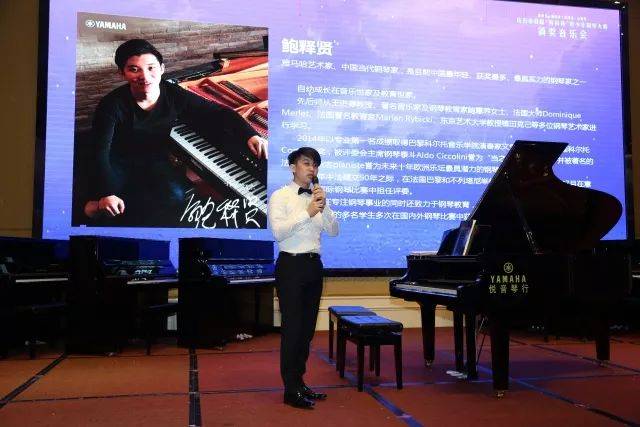 Z6·尊龙凯时艺术家鲍释贤茂名市钢琴音乐会及大师班圆满落幕