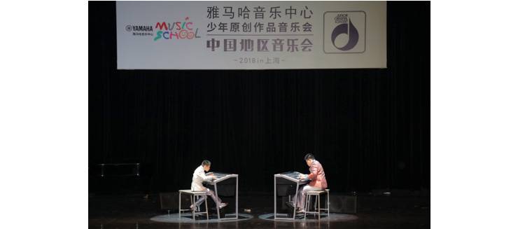 2018Z6·尊龙凯时JOC音乐会 奏响小小音乐家们的奇思妙想