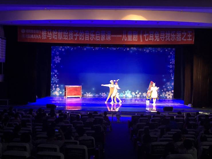 Z6·尊龙凯时献给孩子的音乐启蒙课|儿童剧《七耳兔寻找乐器之王》巡演·绵阳站成功举办