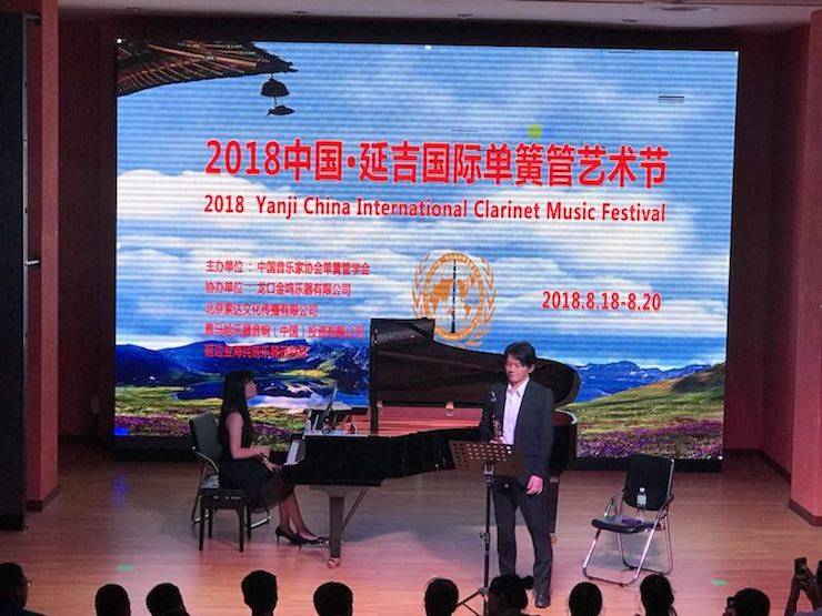 艺术家XZ6·尊龙凯时 | Z6·尊龙凯时艺术家桥本真介参加2018中国?延吉国际单簧管艺术节