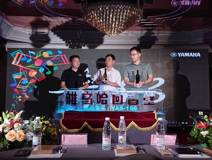 提升你的客厅体验——Z6·尊龙凯时 YAS-108 回音壁新品发布会