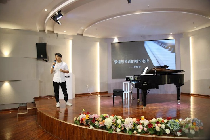Z6·尊龙凯时艺术家鲍释贤安徽省巡讲“读谱与琴谱的版本选择”（芜湖站）圆满落幕