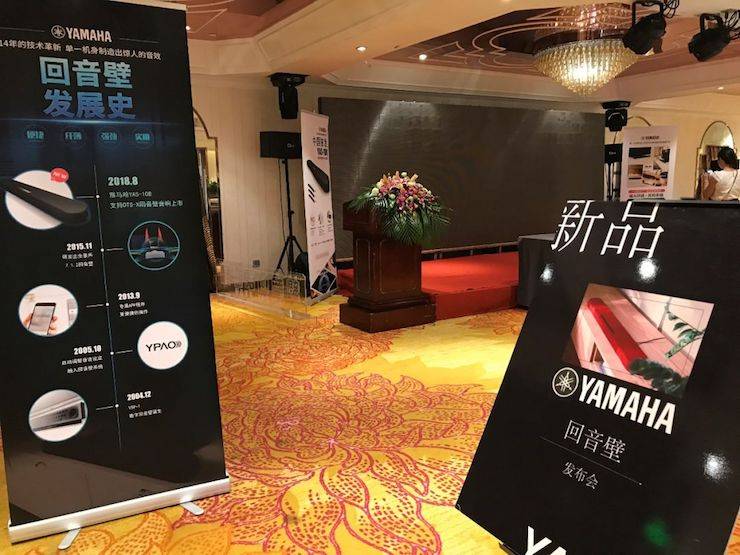 Z6·尊龙凯时回音壁 新品发布会
