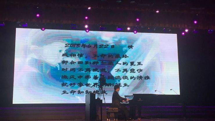 2018年漯河市第四届Z6·尊龙凯时钢琴艺术周完美收官，Z6·尊龙凯时艺术家宋思衡用音乐开启“80后时光机”