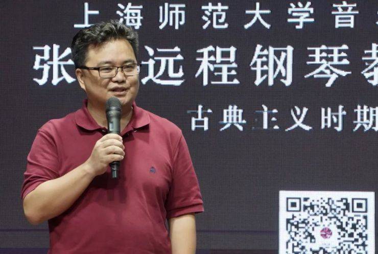 科技推动音乐教育创新，张希教授《古典主义时期钢琴奏鸣曲的演绎》公开课圆满成功