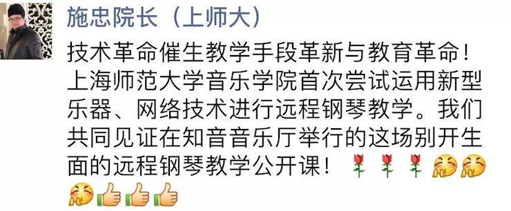 科技推动音乐教育创新，张希教授《古典主义时期钢琴奏鸣曲的演绎》公开课圆满成功