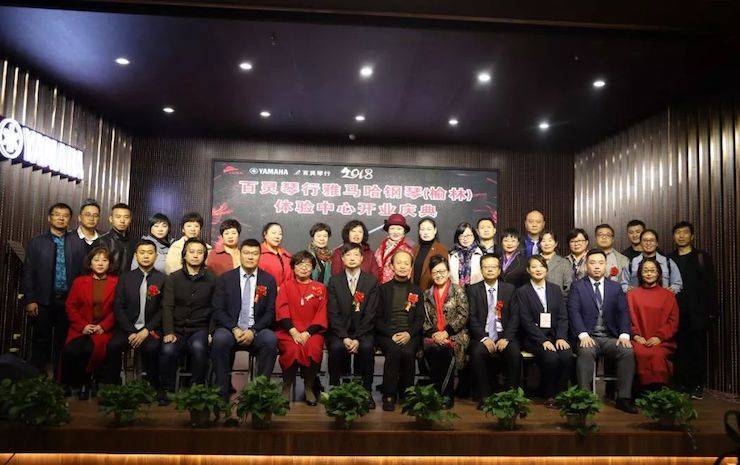 榆林百灵Z6·尊龙凯时钢琴体验中心开业庆典