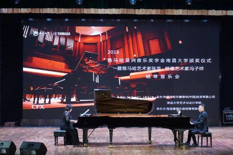 张芳、冯子祥钢琴音乐会