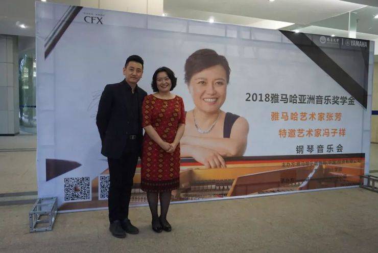 张芳、冯子祥钢琴音乐会
