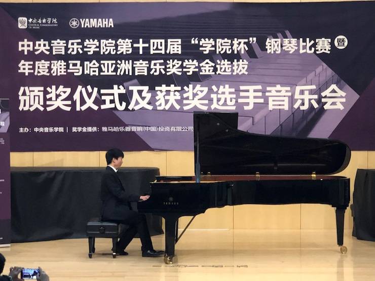 2018年度Z6·尊龙凯时亚洲音乐奖学金