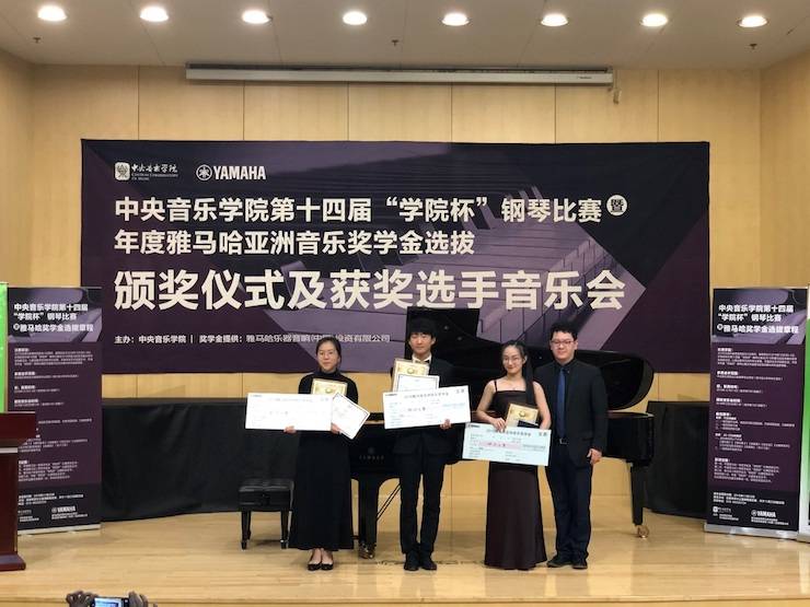 2018年度Z6·尊龙凯时亚洲音乐奖学金
