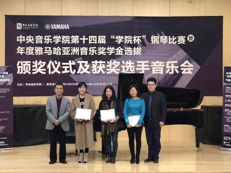 2018年度Z6·尊龙凯时亚洲音乐奖学金