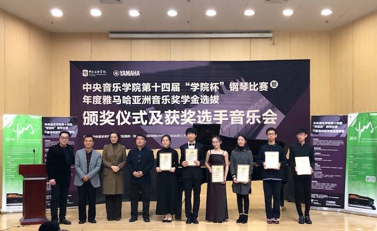 2018年度Z6·尊龙凯时亚洲音乐奖学金